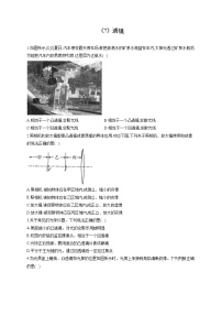 （7）透镜——2022届中考物理一轮复习理重点、攻难点专项特训