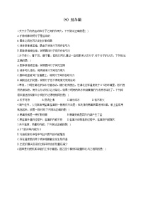 （9）热与能——2022届中考物理一轮复习理重点、攻难点专项特训