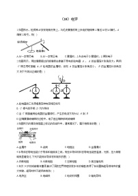 （10）电学——2022届中考物理一轮复习理重点、攻难点专项特训