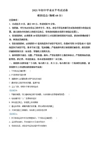 2021年内蒙古自治区包头市中考物理试题含解析（教师用）