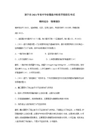 2021年四川省遂宁市中考物理试题含解析（教师用）
