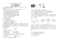 人教版2022年八年级下学期第一次月考测试题（有答案）