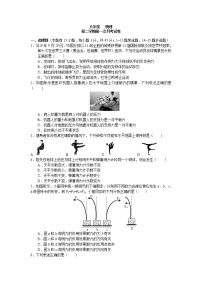 人教版2022年八年级下学期第一次月考测试题（有答案）