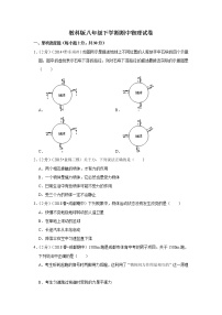 教科版物理八年级下学期期中考试试题（有答案）