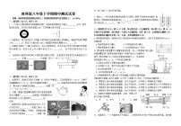 教科版物理八年级下学期期中考试试题（有答案）