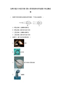 初中物理北师大版八年级下册第六章  常见的光学仪器综合与测试单元测试课后复习题