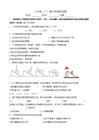 人教版八年级（下）期中测试题（有答案）