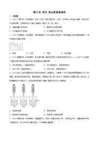 物理人教版10.1 浮力课时作业