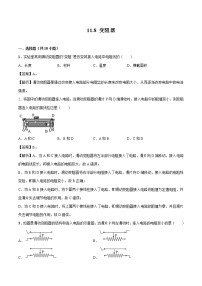 初中北师大版八 变阻器课时作业