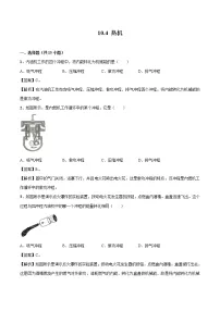 初中物理北师大版九年级全册四 热机达标测试