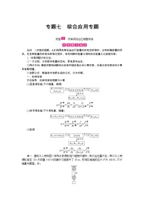 2022年中考物理二轮专题复习   专题七综合应用专题