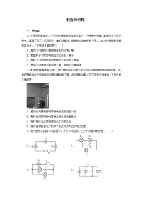 2022年中考物理一轮复习能力提升练习：电流和电路