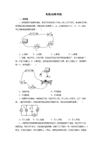 2022年中考物理一轮复习能力提升练习：电路故障判断