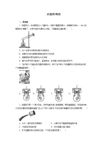 2022年中考物理一轮复习能力提升练习：内能的利用