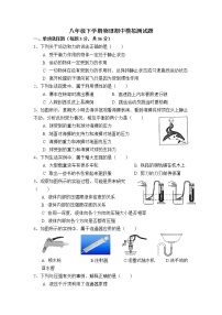 沪科版物理八年级下册期中模拟卷