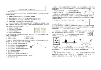 人教版八年级（下）第三次月考试卷（无答案）