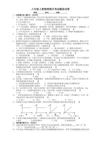 新人教版初中物理八年级上册期末考试试卷及答案