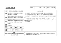 初中北京课改版五、滑动摩擦力教案