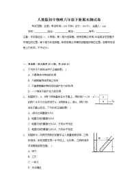 人教版初中物理八年级下册期末测试卷（含答案）