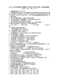 苏科版八年级下册第七章 从粒子到宇宙综合与测试课后复习题