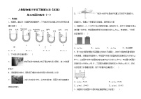 初中物理人教版八年级下册第九章 压强综合与测试测试题