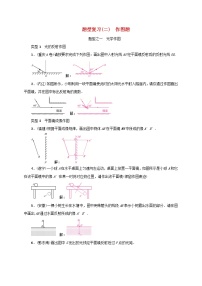 中考物理二轮复习题型复习02《作图题》 (含答案)