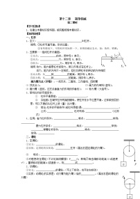 初中物理总复习教案：第12讲 简单机械