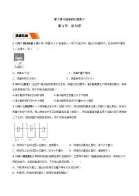 2021学年4 沉与浮同步练习题