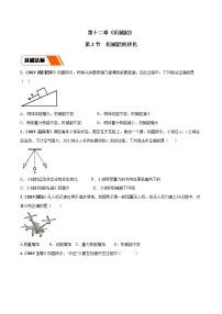 教科版八年级下册2 机械能的转化练习