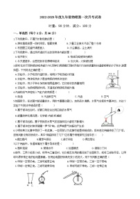 人教版 物理  2022-2023年度  九年级第一次月考试卷（带答案）