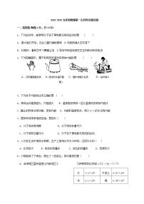 人教版 物理  2022-2023年度  九年级第一次月考试卷（带答案）