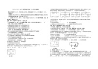 人教版2022-2023九年级物理期中考试题（无答案）