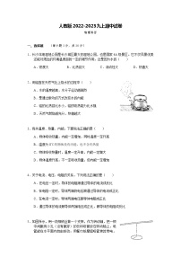 人教版2022-2023九年级物理期中考试题（有答案）