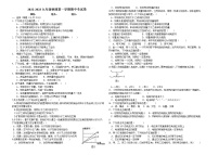 人教版2022-2023九年级物理期中考试题（无答案）