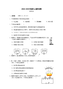 人教版2022-2023九年级物理期中考试题（有答案）