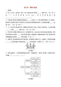 中考物理一轮复习第06讲《质量与密度》分层精练 (含答案)