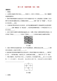 中考物理一轮复习第13讲《电流和电路电压电阻》分层精练 (含答案)