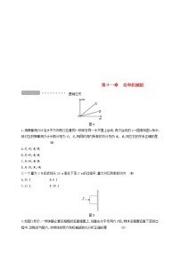 中考物理一轮复习第11章《功和机械能》复习测试 (含答案)