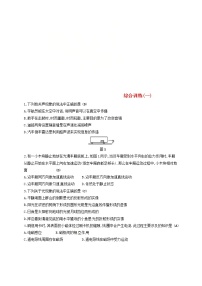 中考物理一轮复习综合训练》复习测试1(含答案)