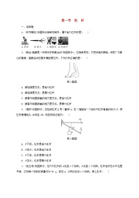 中考物理一轮复习夯实基础过教材第11章《简单机械第1节杠杆》复习练习册 (含答案)