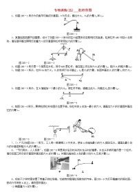 中考物理二轮专题复习专项训练05《杠杆作图》复习题（含详解）