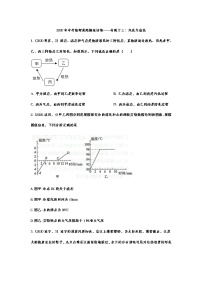 2021年中考物理真题精准训练——专题十三：汽化与液化