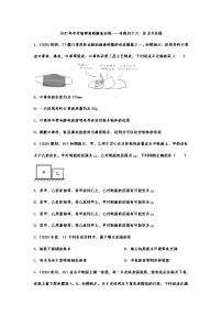 2021年中考物理真题精准训练——专题四十六：压力与压强