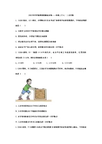 2021年中考物理真题精准训练——专题三十八:二力平衡