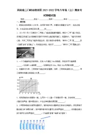 河南省三门峡市陕州区2021-2022学年八年级（上）期末考试物理试题（word版含答案）