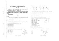 2020天津市滨海新区二模物理及解析练习题