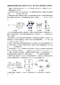 2022年安徽省合肥市瑶海区中考一模物理试卷(word版含答案)