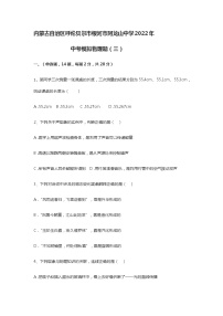 2022年内蒙古自治区呼伦贝尔市根河市阿龙山中学中考物理模拟试题（三）（word版无答案）