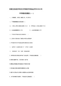 2022年内蒙古自治区呼伦贝尔市根河市阿龙山中学 中考模拟物理题（一）（word版无答案）