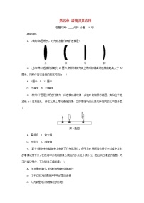 中考物理一轮复习基础过关复习集训05《透镜及其应用》练习册（含答案）